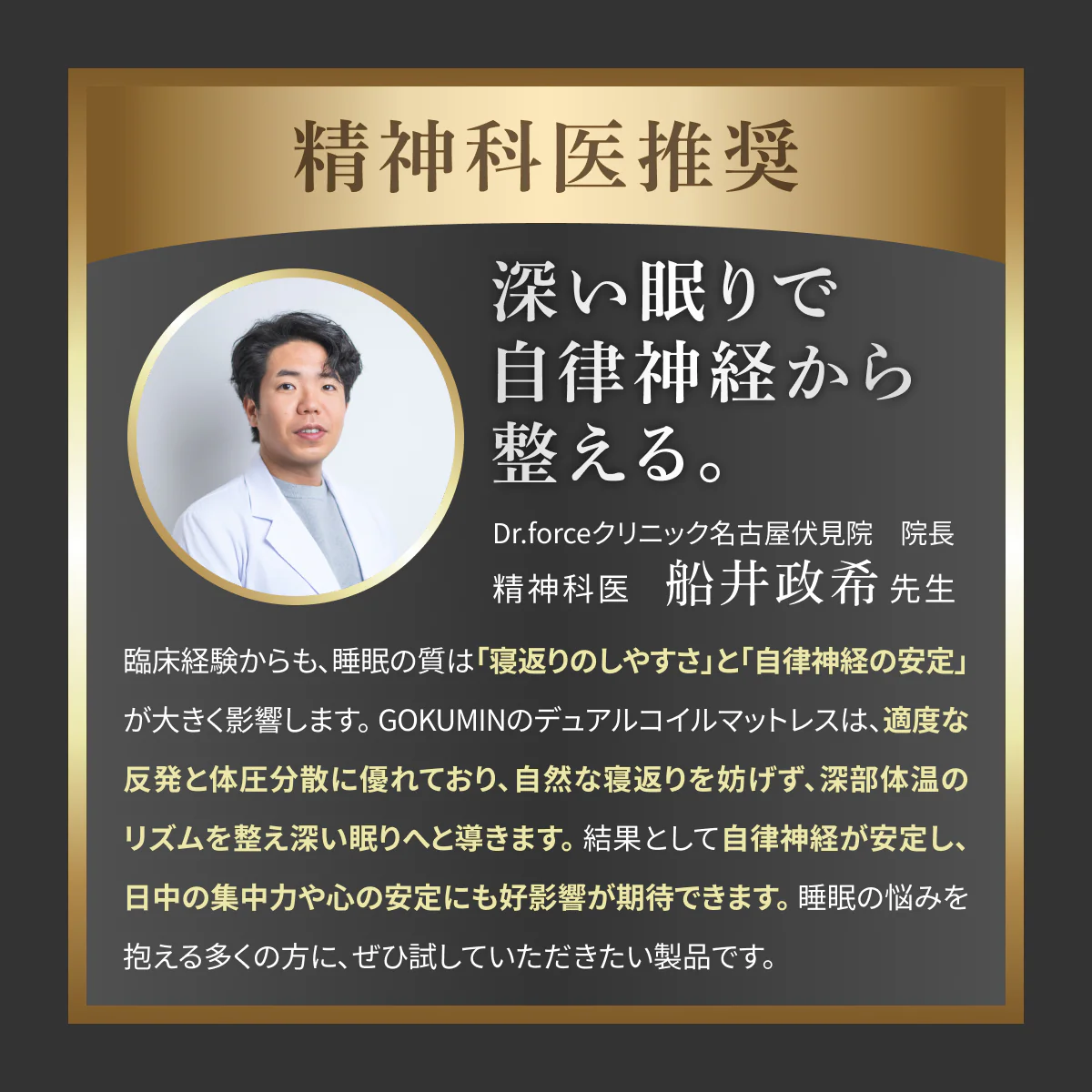 【極厚25cm高密度2層ポケットコイルが実現した贅沢な寝心地】デュアルコイルマットレス - Image 5