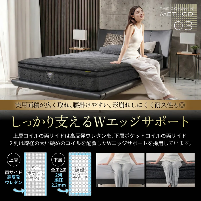 【一流ホテル仕様・究極の硬め寝心地】デュアルコイルマットレス プレミアムハード - Image 10