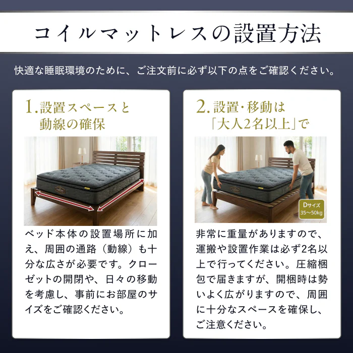 【一流ホテル仕様・究極の硬め寝心地】デュアルコイルマットレス プレミアムハード - Image 20