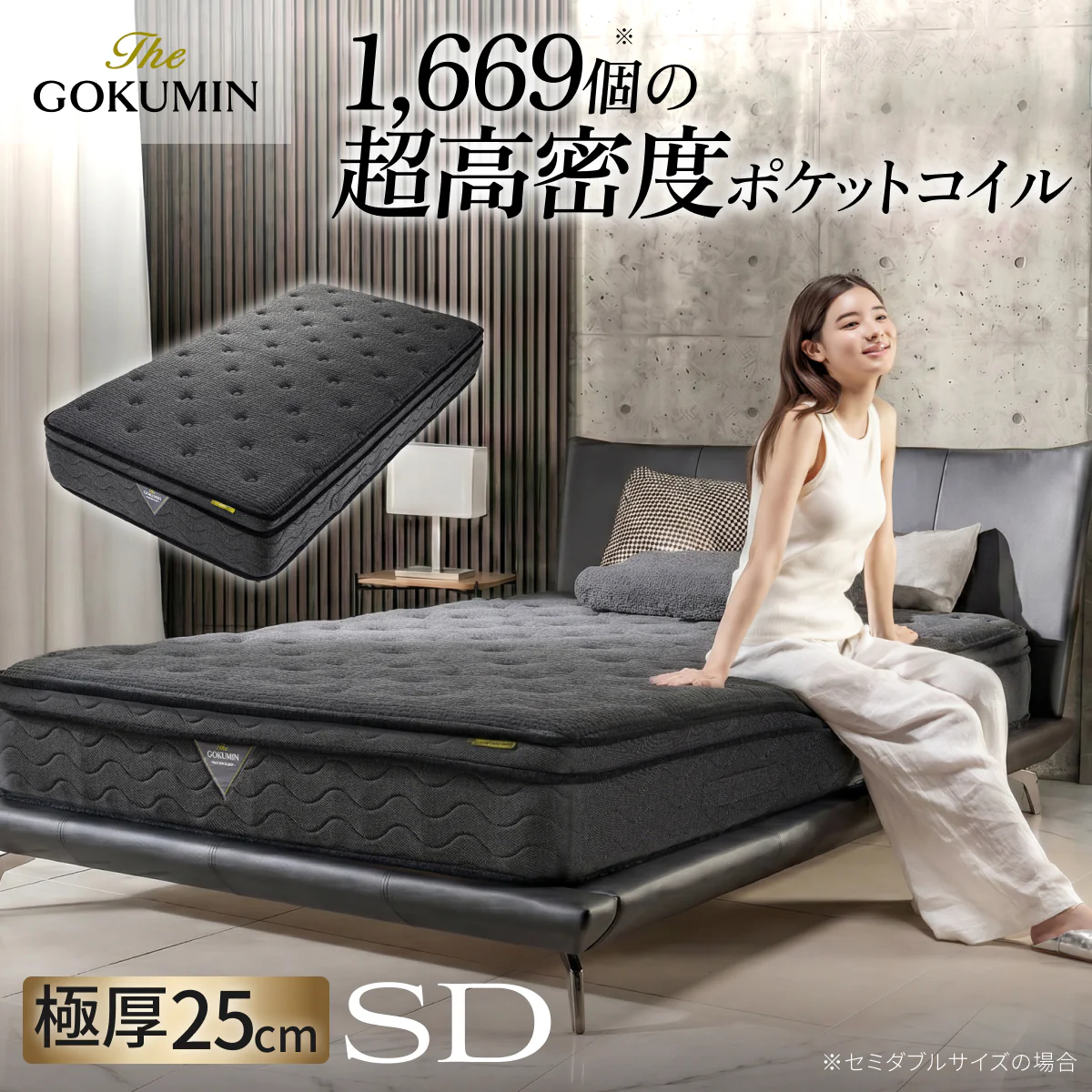 【一流ホテル仕様・究極の硬め寝心地】デュアルコイルマットレス プレミアムハード - Image 22