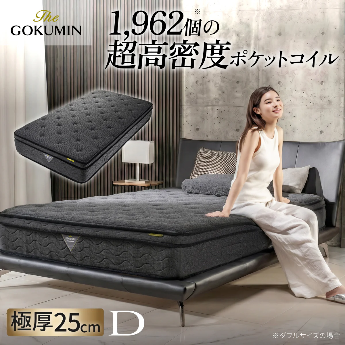【一流ホテル仕様・究極の硬め寝心地】デュアルコイルマットレス プレミアムハード - Image 23