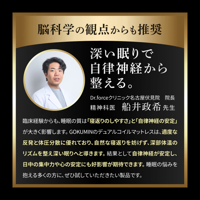 【一流ホテル仕様・究極の硬め寝心地】デュアルコイルマットレス プレミアムハード - Image 5