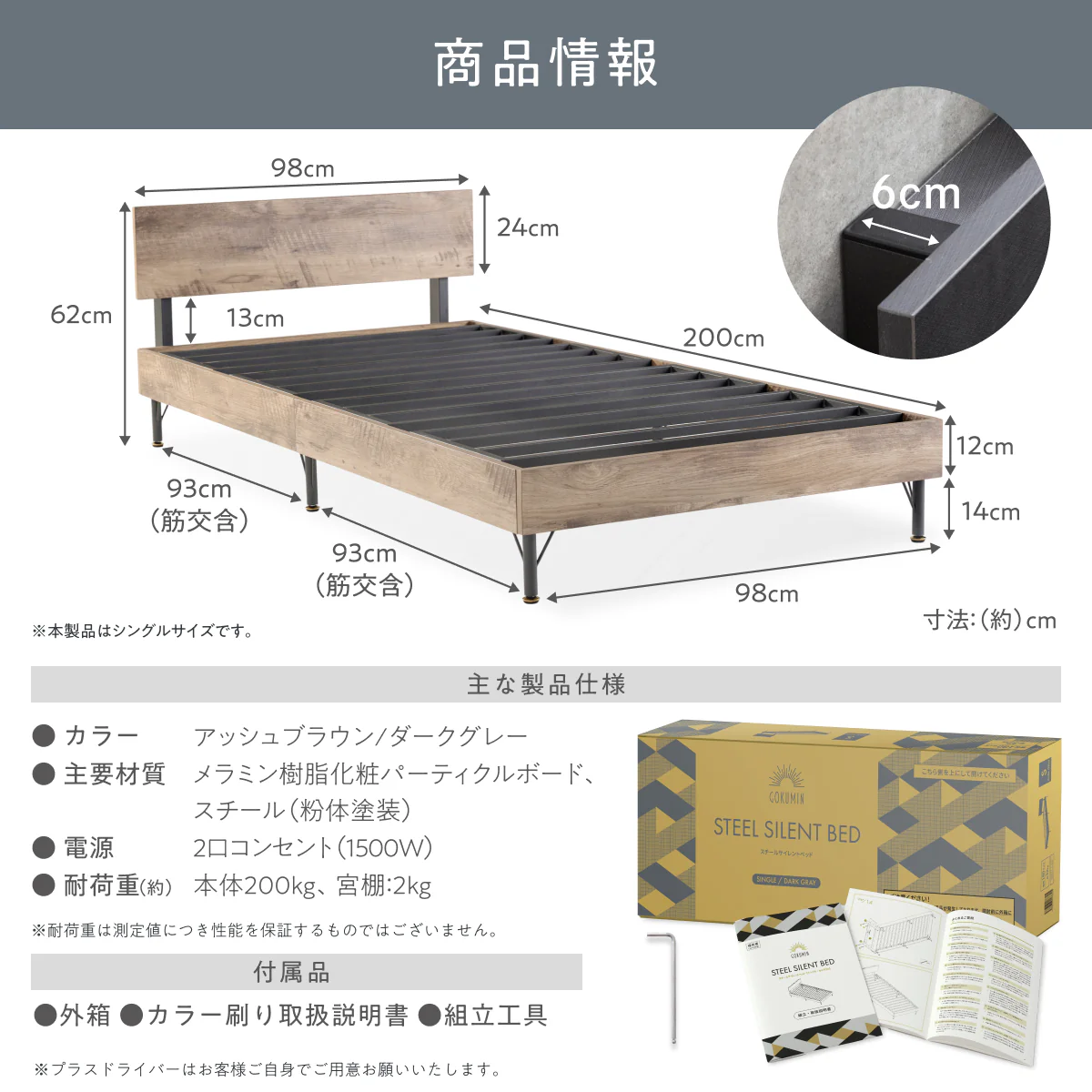 【抜群の強度と静音性で長く眠れるベッド】スチールサイレントベッド シングル - Image 15