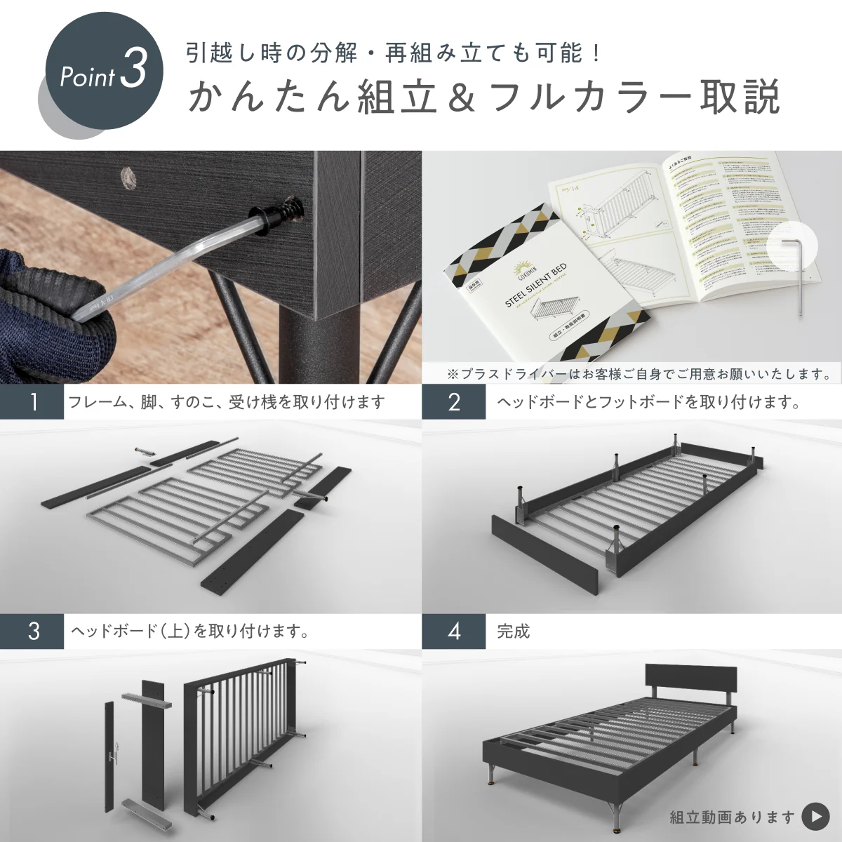 【抜群の強度と静音性で長く眠れるベッド】スチールサイレントベッド シングル - Image 7