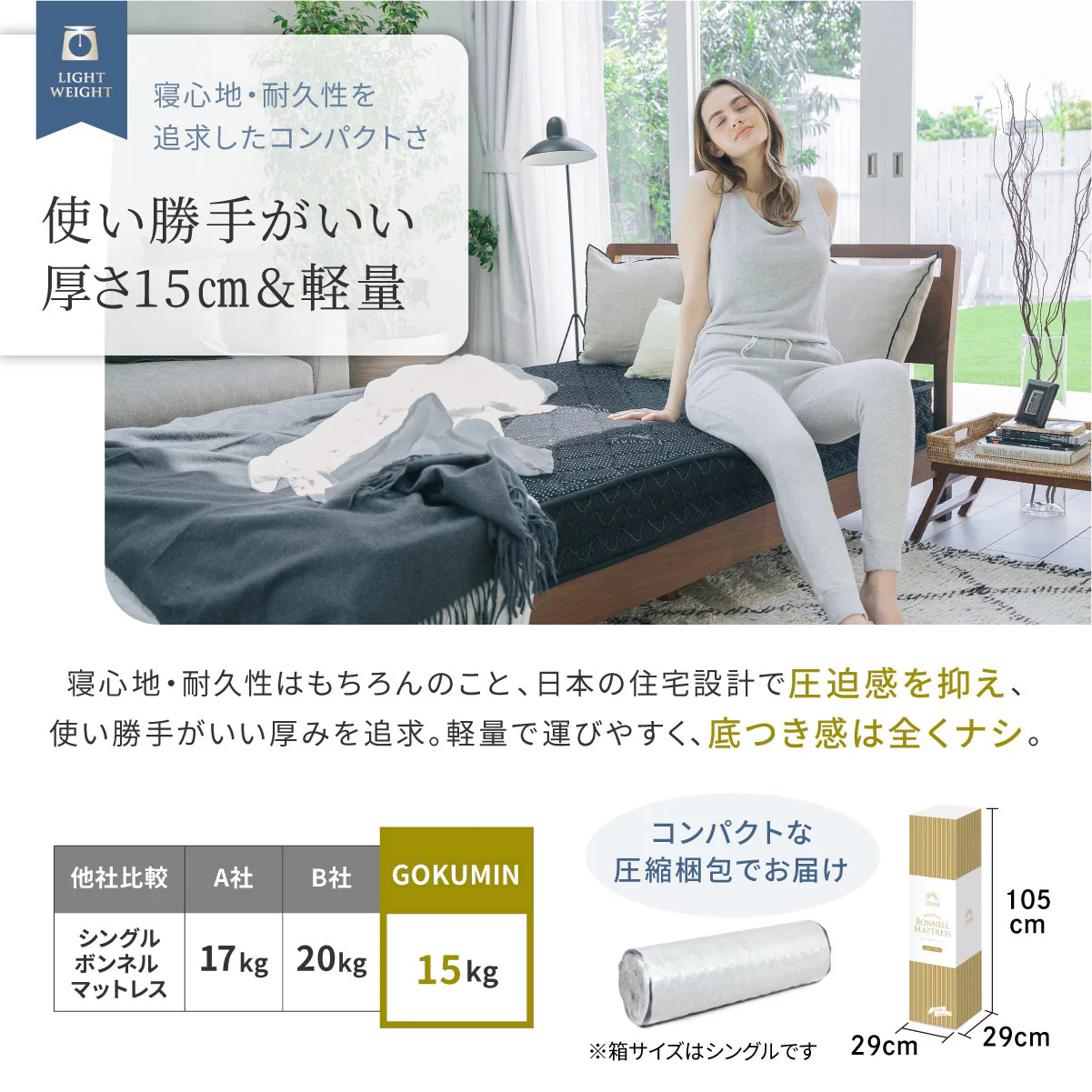 【高品質・高反発ウレタンを贅沢に使用 やや硬め】プレミアムボンネルコイルマットレス ～ストレート～ - Image 12
