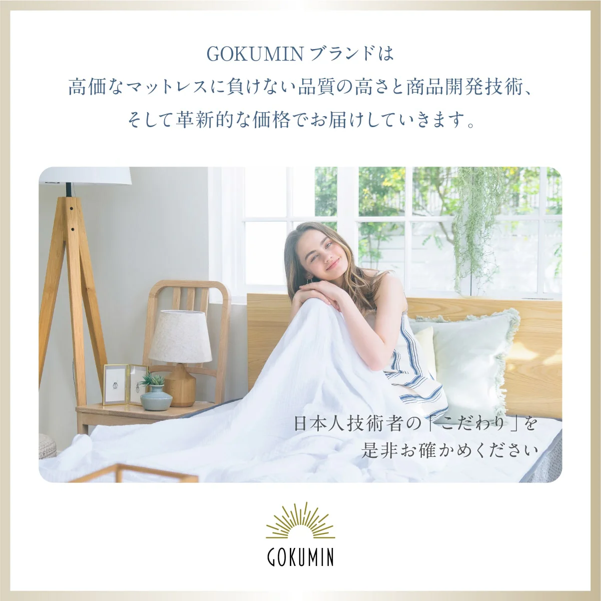 【高品質・高反発ウレタンを贅沢に使用 やや硬め】プレミアムボンネルコイルマットレス ～ストレート～ - Image 19