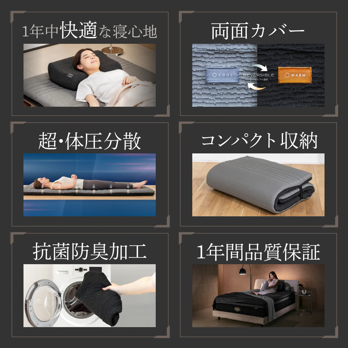 【365日年中快適・機能性敷布団】涼温リバーシブル敷布団 - Image 3