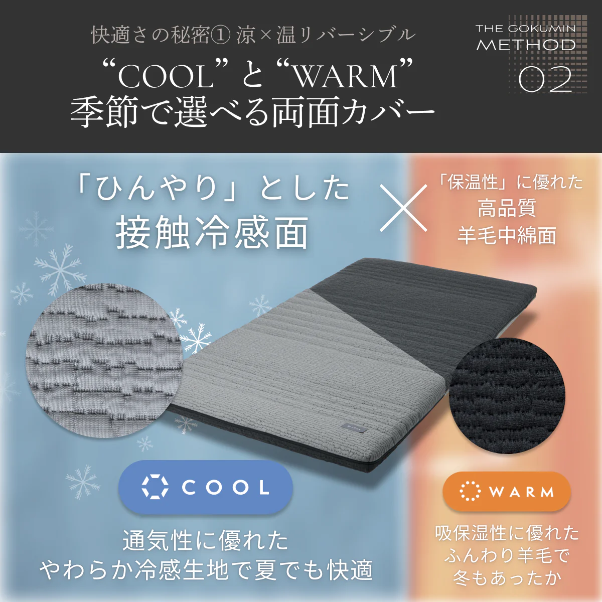 【365日年中快適・機能性敷布団】涼温リバーシブル敷布団 - Image 5