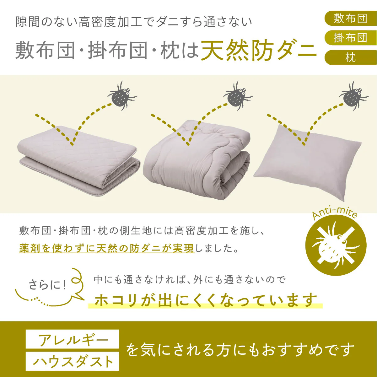 【敷布団・掛布団・枕・枕パッド 新生活や来客用に!】プレミアム布団4点セット - Image 10