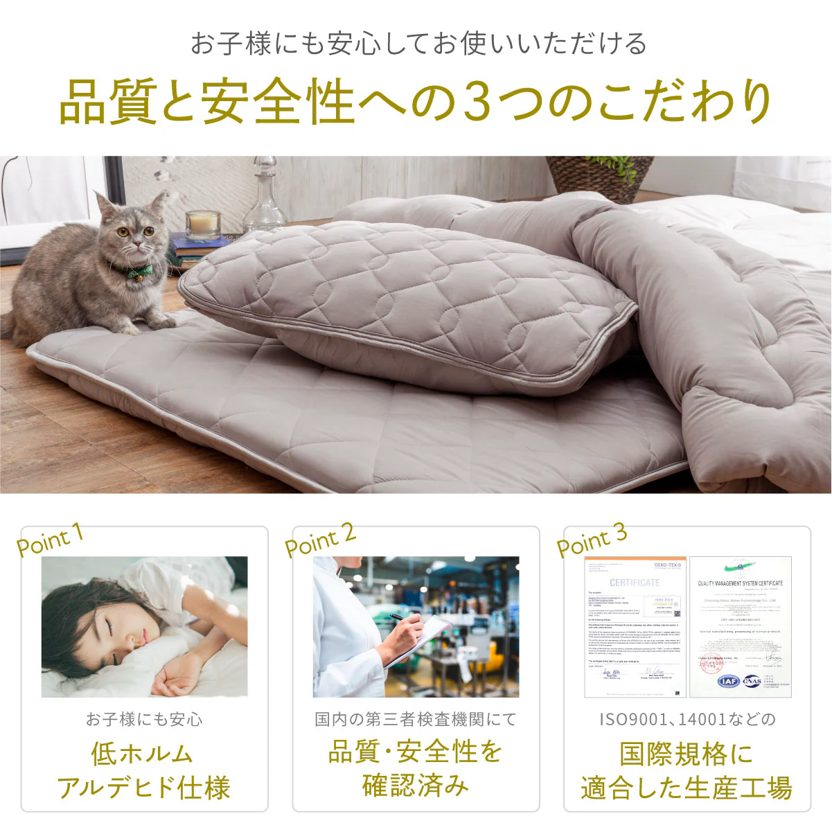 【敷布団・掛布団・枕・枕パッド 新生活や来客用に!】プレミアム布団4点セット - Image 16