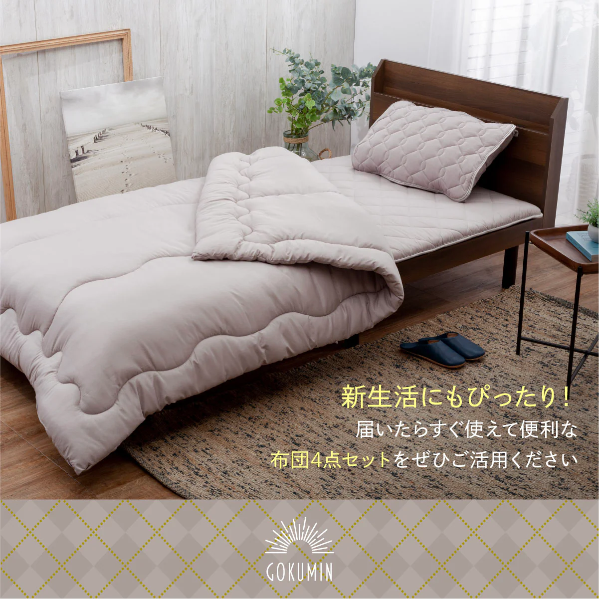 【敷布団・掛布団・枕・枕パッド 新生活や来客用に!】プレミアム布団4点セット - Image 4