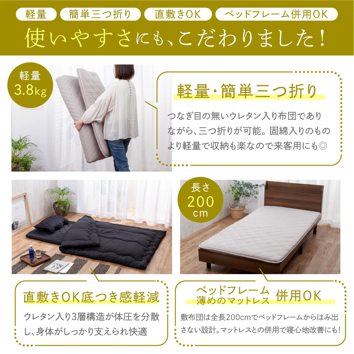 【敷布団・掛布団・枕・枕パッド 新生活や来客用に!】プレミアム布団4点セット - Image 7