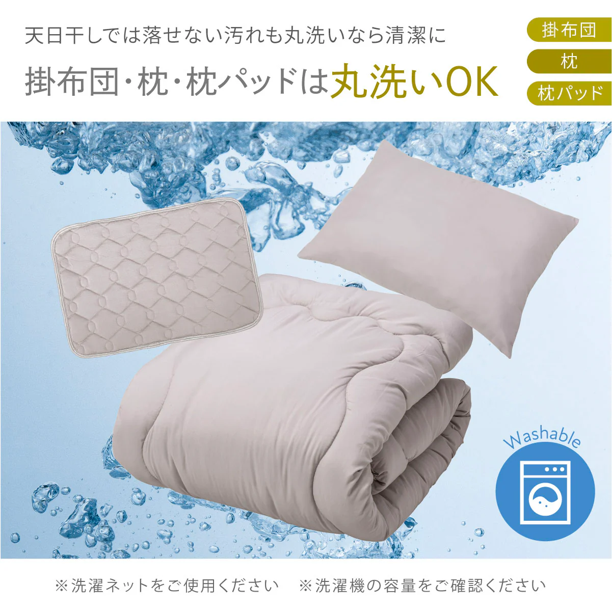 【敷布団・掛布団・枕・枕パッド 新生活や来客用に!】プレミアム布団4点セット - Image 9