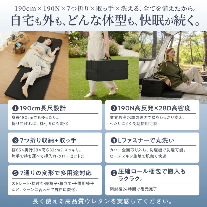 【高身長でも快眠  長尺190cm 】7つ折りごろ寝マットスリム - Image 12