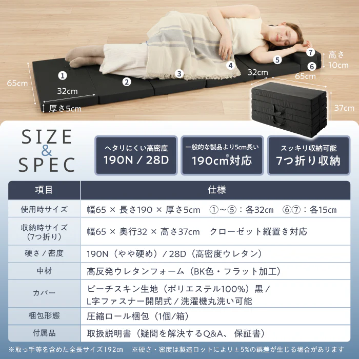 【高身長でも快眠  長尺190cm 】7つ折りごろ寝マットスリム - Image 14