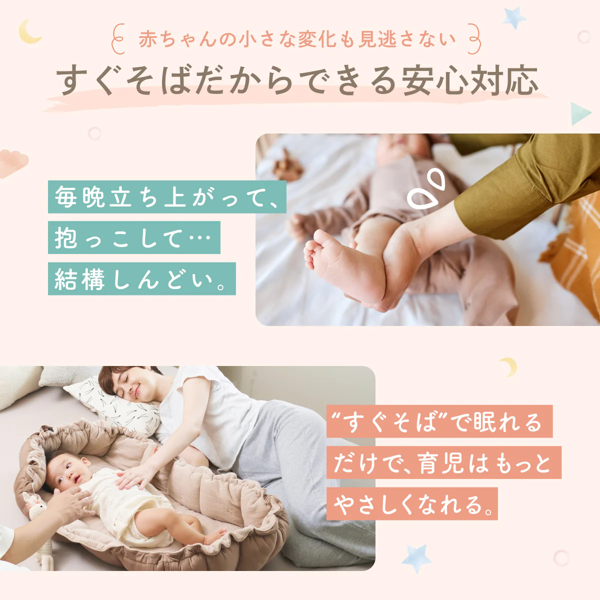 【現役ママ目線で本当に欲しかったベビーベッドを形に】ハグネスト - Image 10