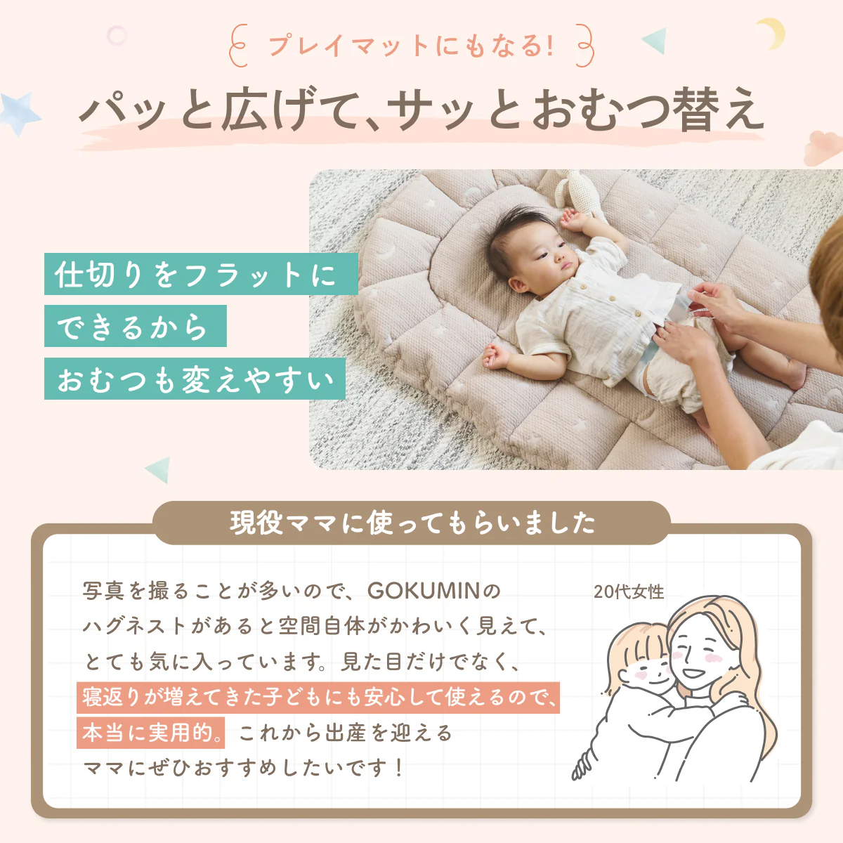 【現役ママ目線で本当に欲しかったベビーベッドを形に】ハグネスト - Image 16