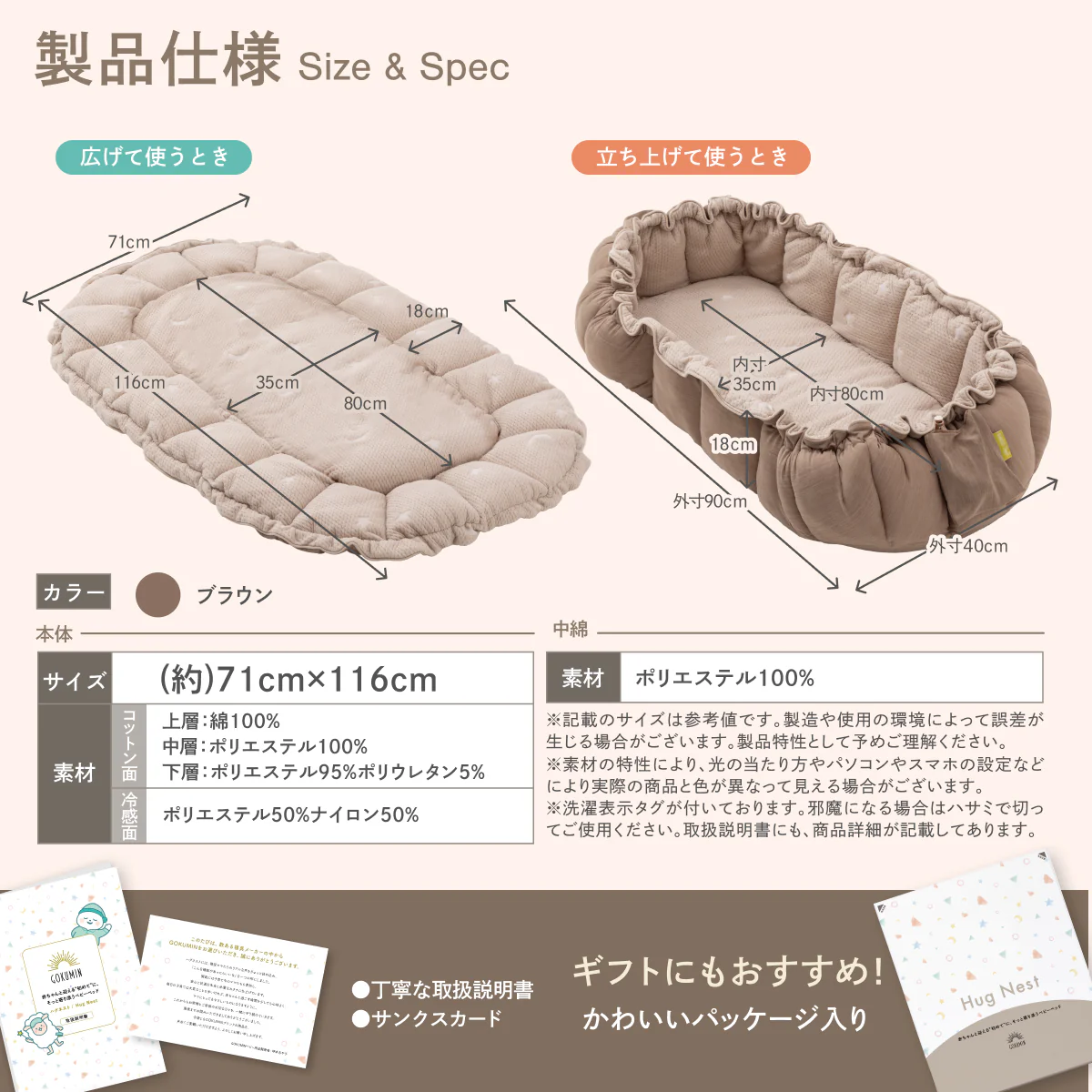【現役ママ目線で本当に欲しかったベビーベッドを形に】ハグネスト - Image 20