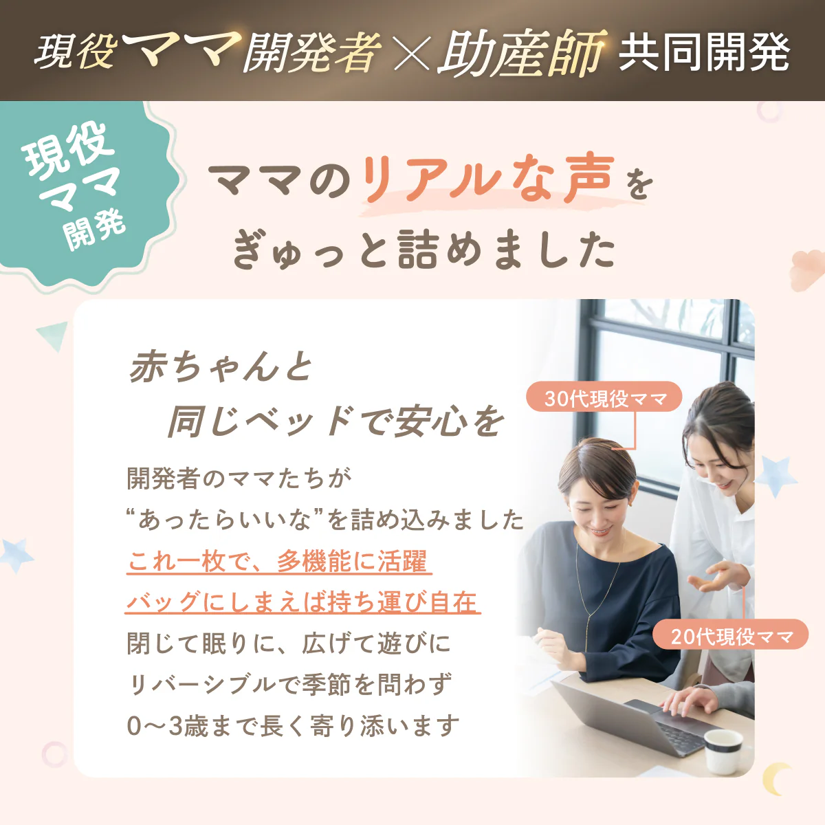【現役ママ目線で本当に欲しかったベビーベッドを形に】ハグネスト - Image 3