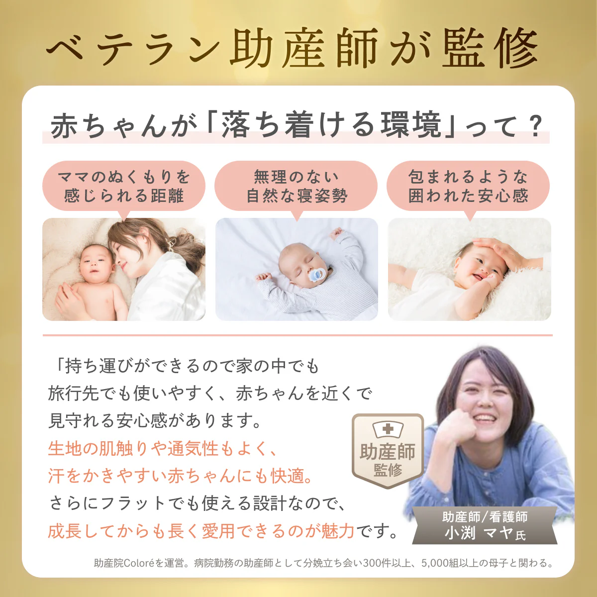 【現役ママ目線で本当に欲しかったベビーベッドを形に】ハグネスト - Image 4