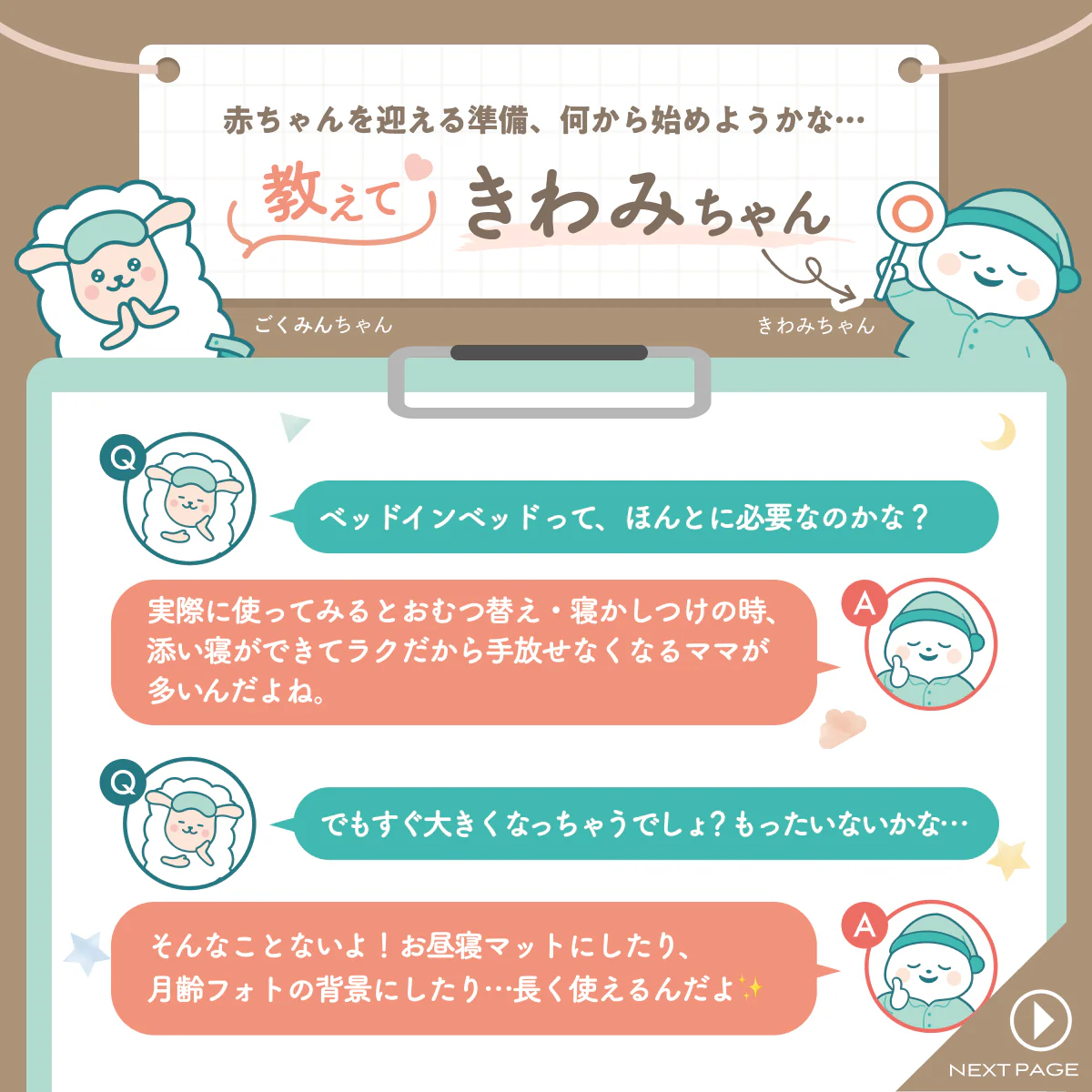 【現役ママ目線で本当に欲しかったベビーベッドを形に】ハグネスト - Image 5