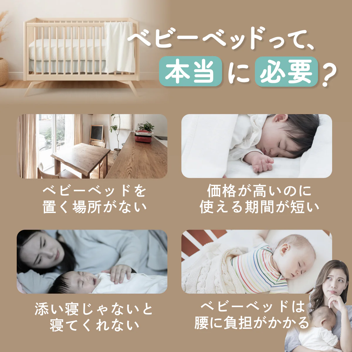 【現役ママ目線で本当に欲しかったベビーベッドを形に】ハグネスト - Image 7