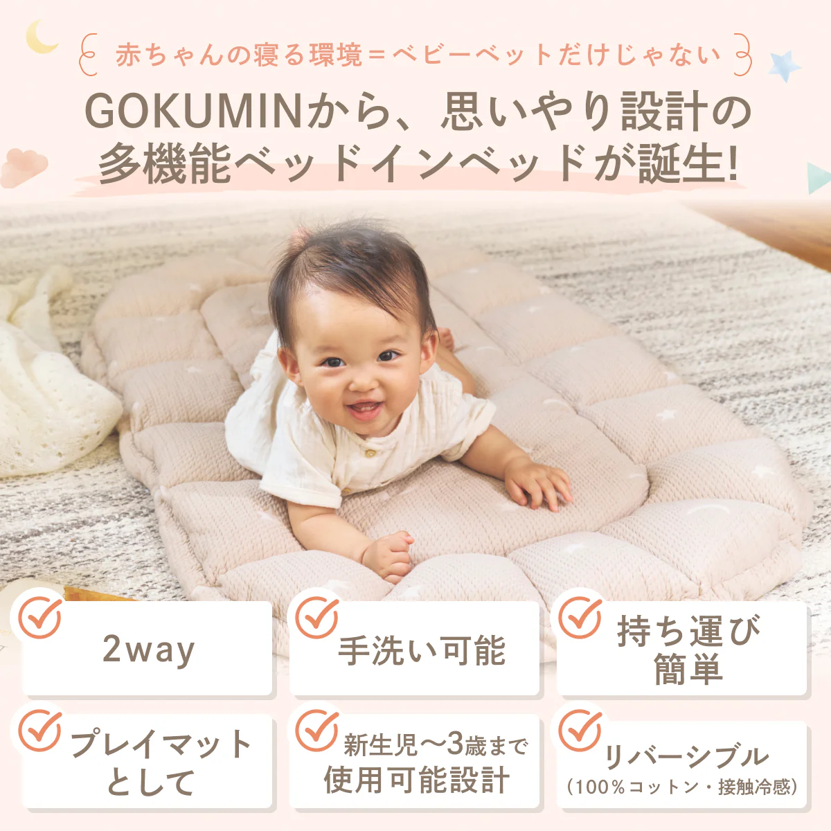 【現役ママ目線で本当に欲しかったベビーベッドを形に】ハグネスト - Image 8
