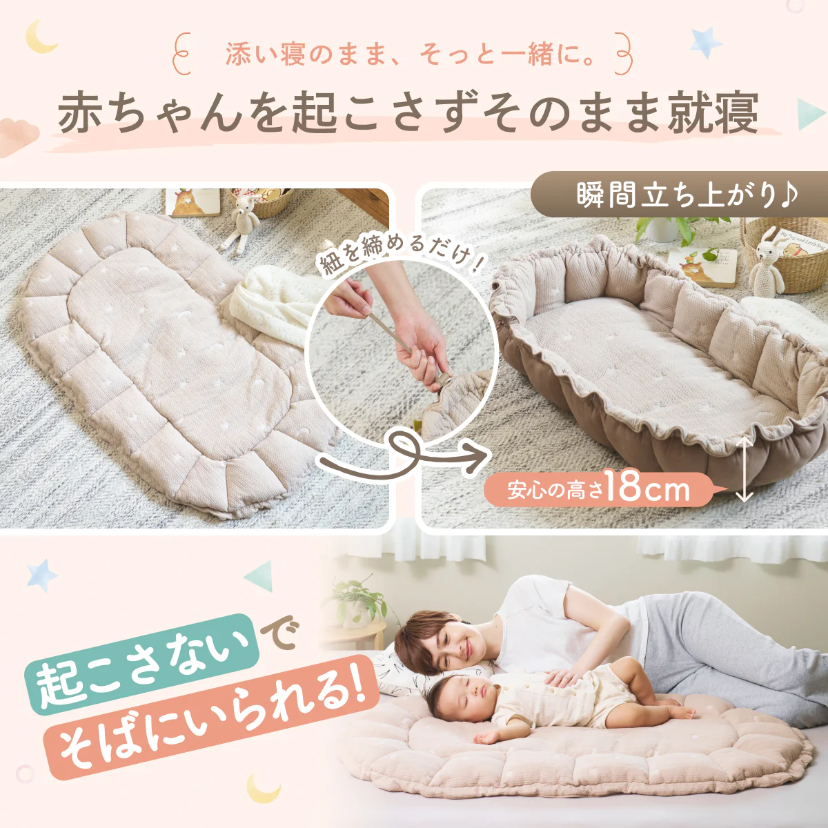 【現役ママ目線で本当に欲しかったベビーベッドを形に】ハグネスト - Image 9