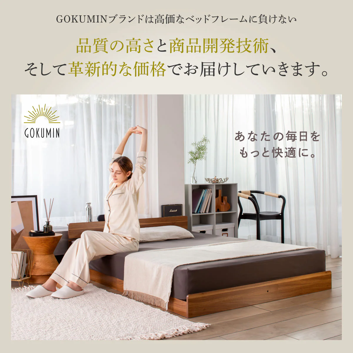【竹素材で清潔&頑丈】コンフォートバンブーベッド - Image 20