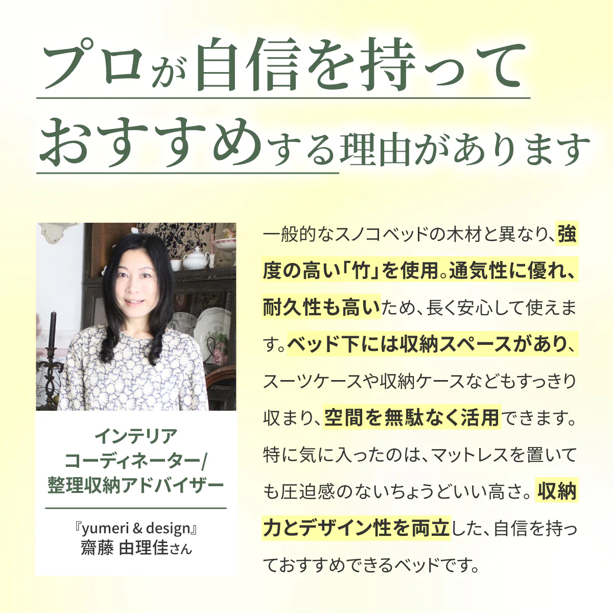 【竹素材で清潔&頑丈】コンフォートバンブーベッド - Image 3