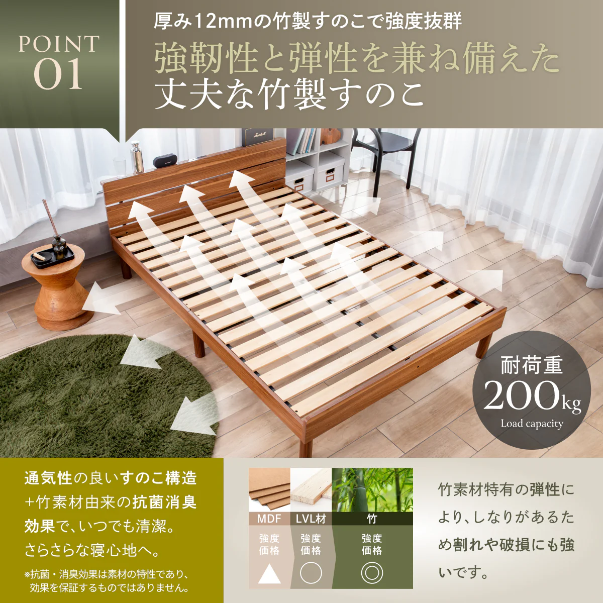 【竹素材で清潔&頑丈】コンフォートバンブーベッド - Image 6