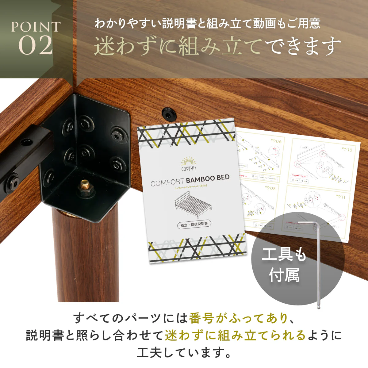 【竹素材で清潔&頑丈】コンフォートバンブーベッド - Image 8