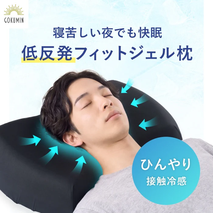 高さ・硬さで迷っている方におすすめの枕