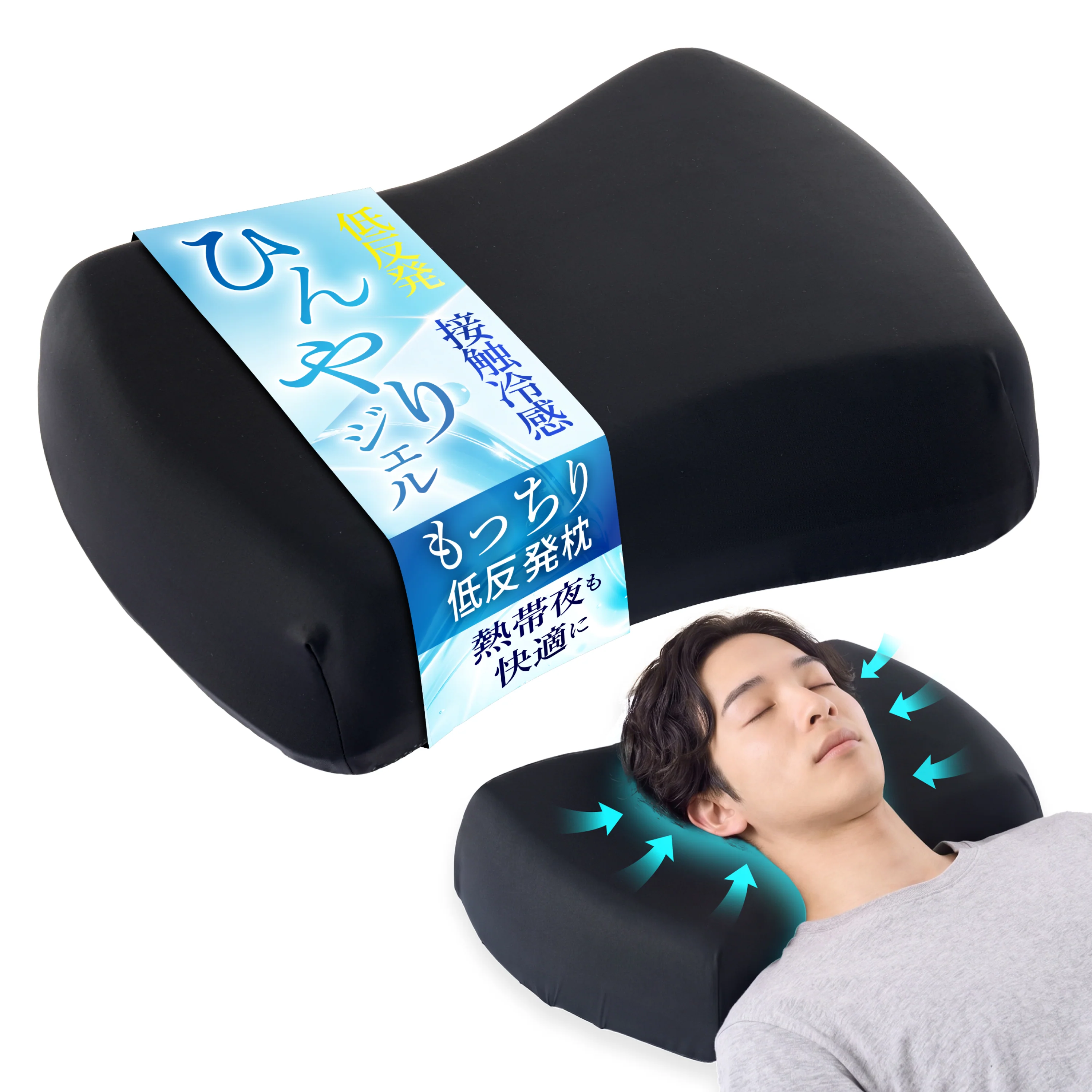 【低反発×冷感ジェルでひんやり快眠】クールフィットピロー - Image 13