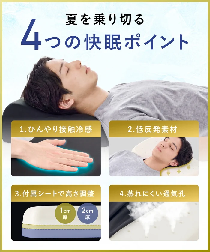 【低反発×冷感ジェルでひんやり快眠】クールフィットピロー - Image 3