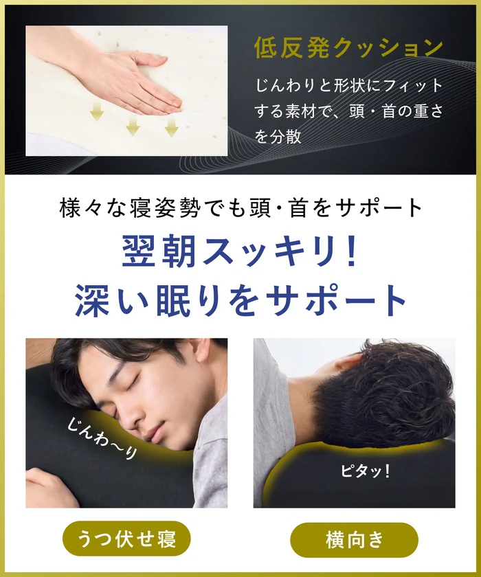 【低反発×冷感ジェルでひんやり快眠】クールフィットピロー - Image 7