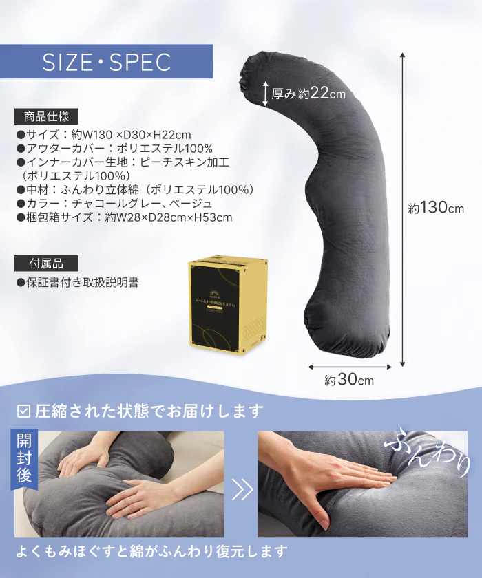 【看護師監修×カバー丸洗いOKで毎日続く快眠】ふわふわ安眠抱きまくら - Image 13