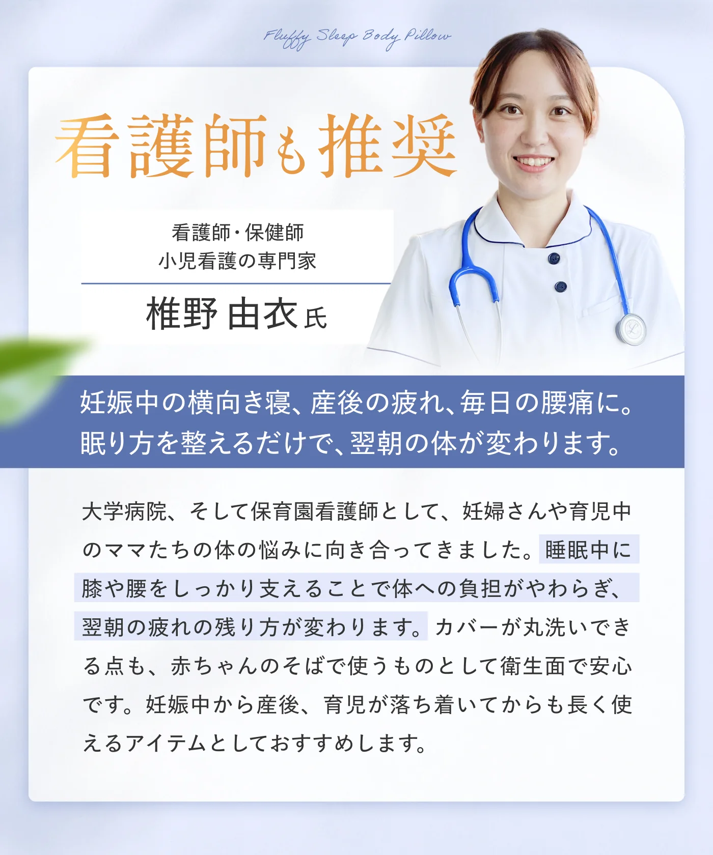 【看護師監修×カバー丸洗いOKで毎日続く快眠】ふわふわ安眠抱きまくら - Image 5