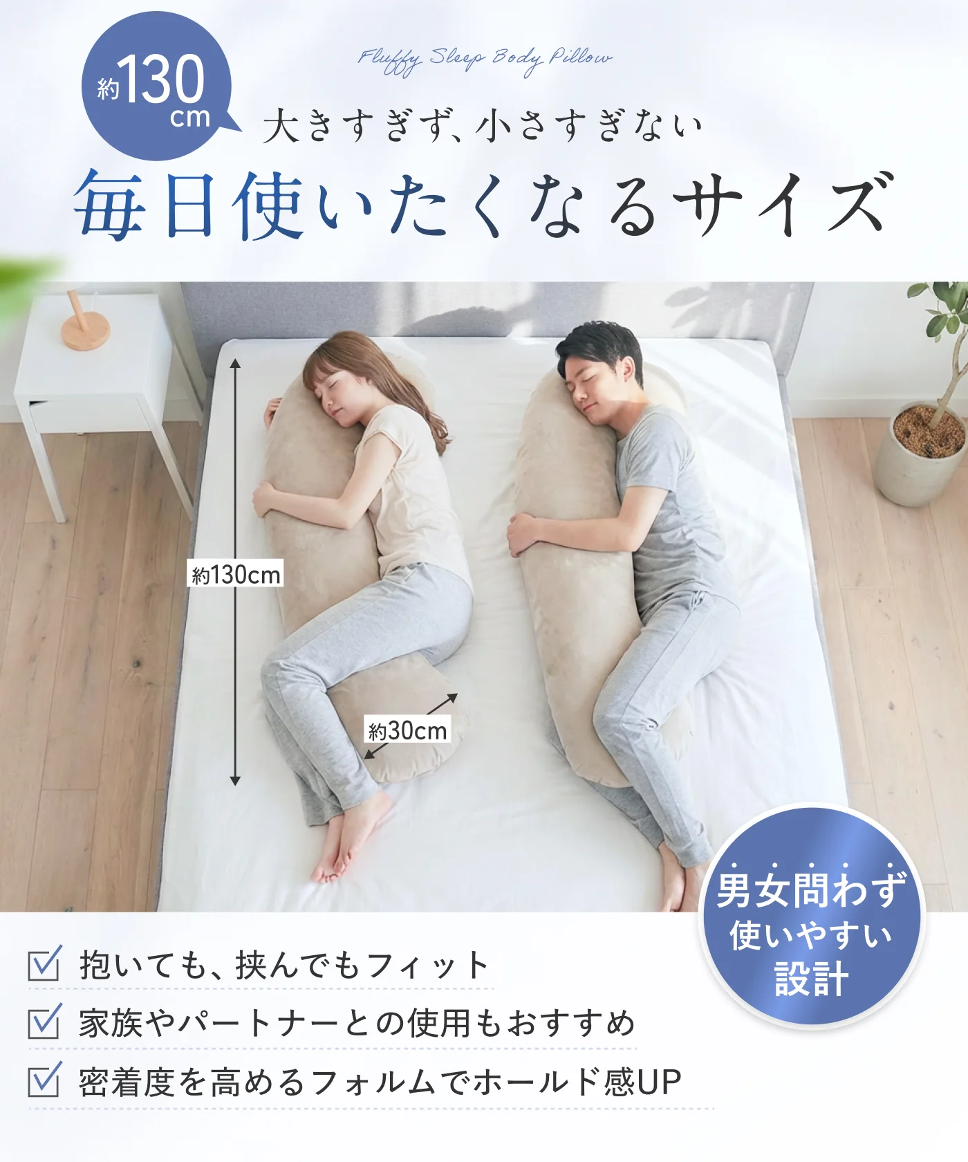 【看護師監修×カバー丸洗いOKで毎日続く快眠】ふわふわ安眠抱きまくら - Image 6