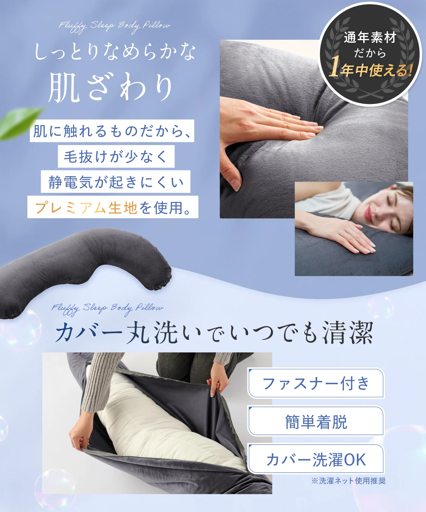【看護師監修×カバー丸洗いOKで毎日続く快眠】ふわふわ安眠抱きまくら - Image 9