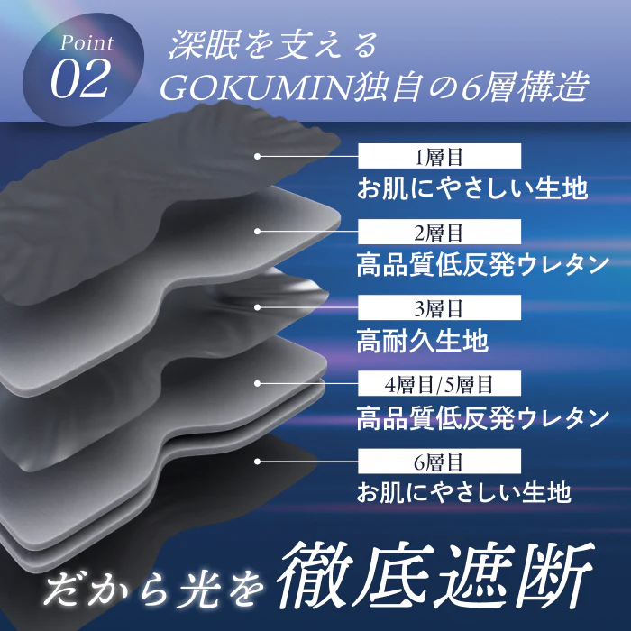 【完全無光で、身体が睡眠モードに切り替わる】CICAアイマスク-3Dエアフィット- - Image 10