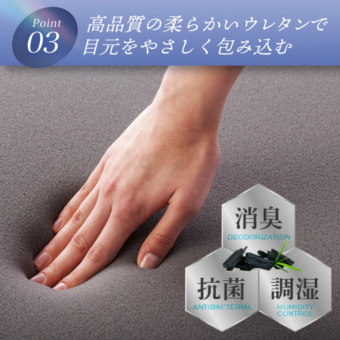 【完全無光で、身体が睡眠モードに切り替わる】CICAアイマスク-3Dエアフィット- - Image 11