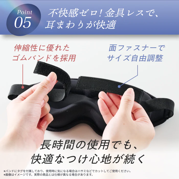 【完全無光で、身体が睡眠モードに切り替わる】CICAアイマスク-3Dエアフィット- - Image 13