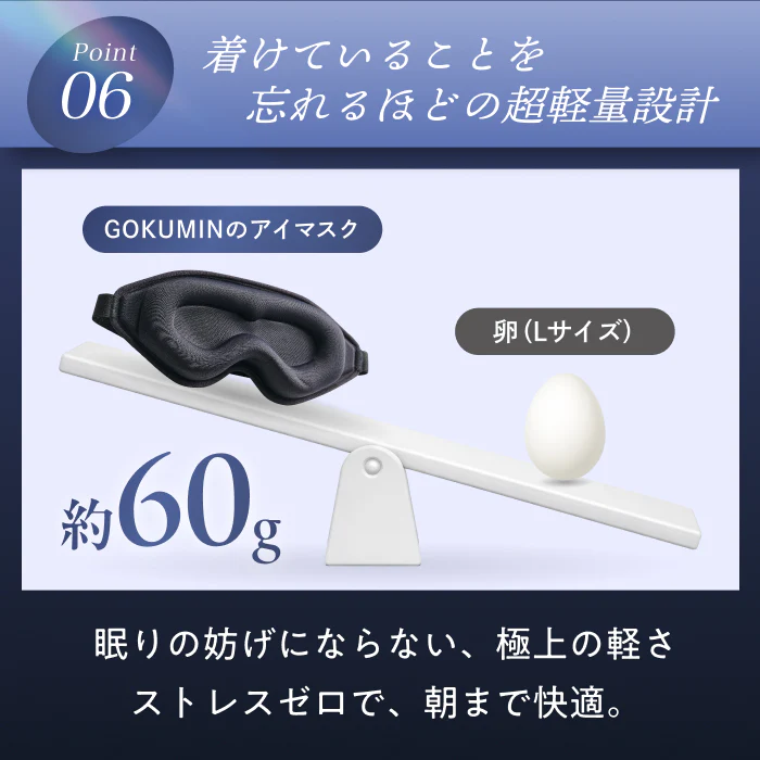 【完全無光で、身体が睡眠モードに切り替わる】CICAアイマスク-3Dエアフィット- - Image 14