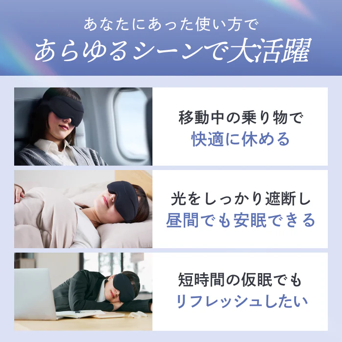 【完全無光で、身体が睡眠モードに切り替わる】CICAアイマスク-3Dエアフィット- - Image 15