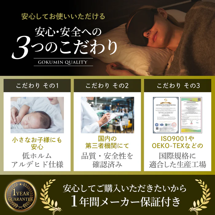 【完全無光で、身体が睡眠モードに切り替わる】CICAアイマスク-3Dエアフィット- - Image 18