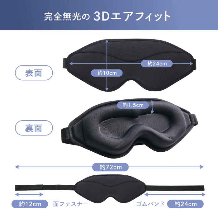【完全無光で、身体が睡眠モードに切り替わる】CICAアイマスク-3Dエアフィット- - Image 19