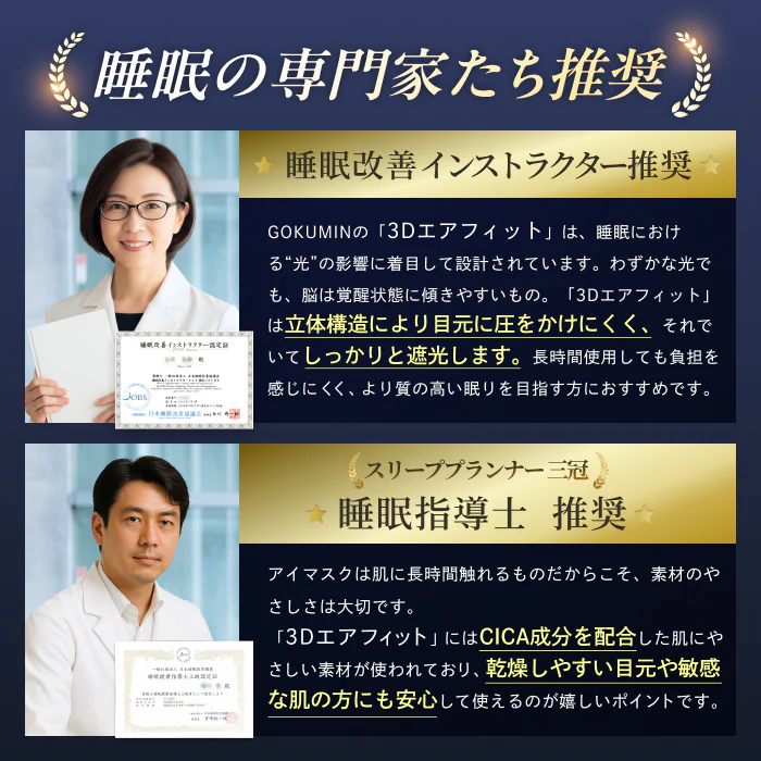 【完全無光で、身体が睡眠モードに切り替わる】CICAアイマスク-3Dエアフィット- - Image 8