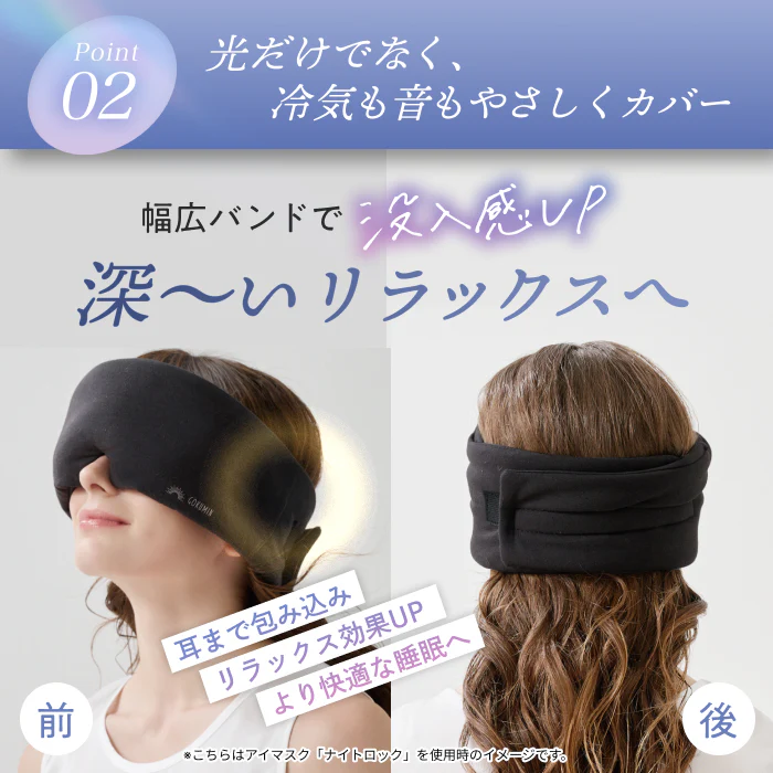 【眠りも肌もやさしく包まれる時間を】CICAアイマスク-ふんわりカバー - Image 10