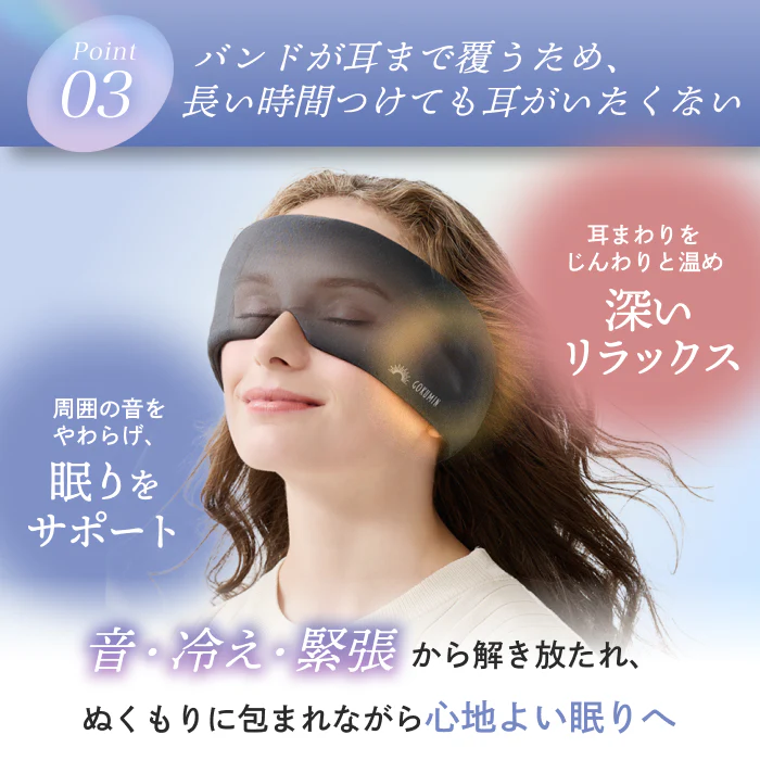 【眠りも肌もやさしく包まれる時間を】CICAアイマスク-ふんわりカバー - Image 11